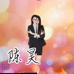 陈昊