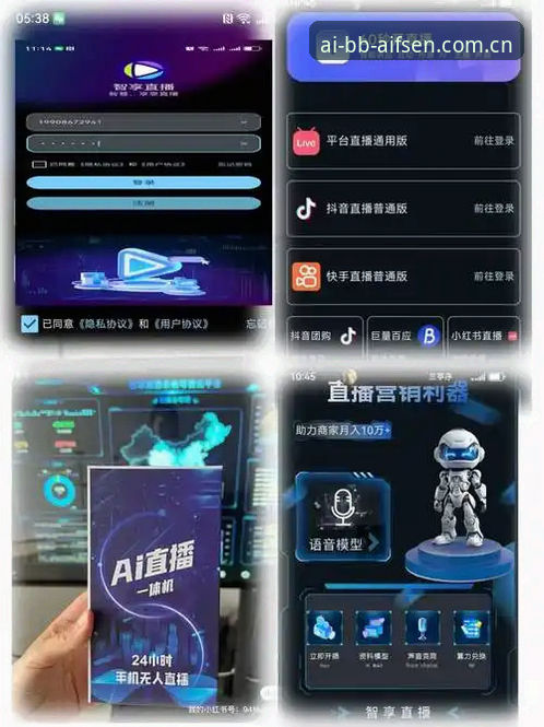 如何通过bb娱乐最新版本下载iOS版开启AI直播竞猜的全新体验？